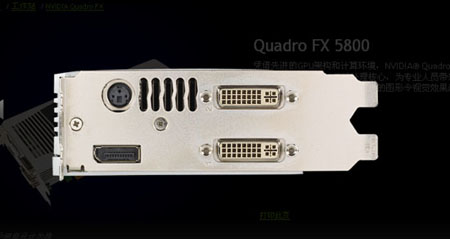 QuadroFX5800C02.jpg